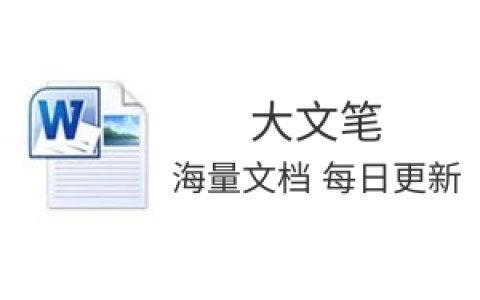 市政府办公室2025年平安建设工作要点（3936字）